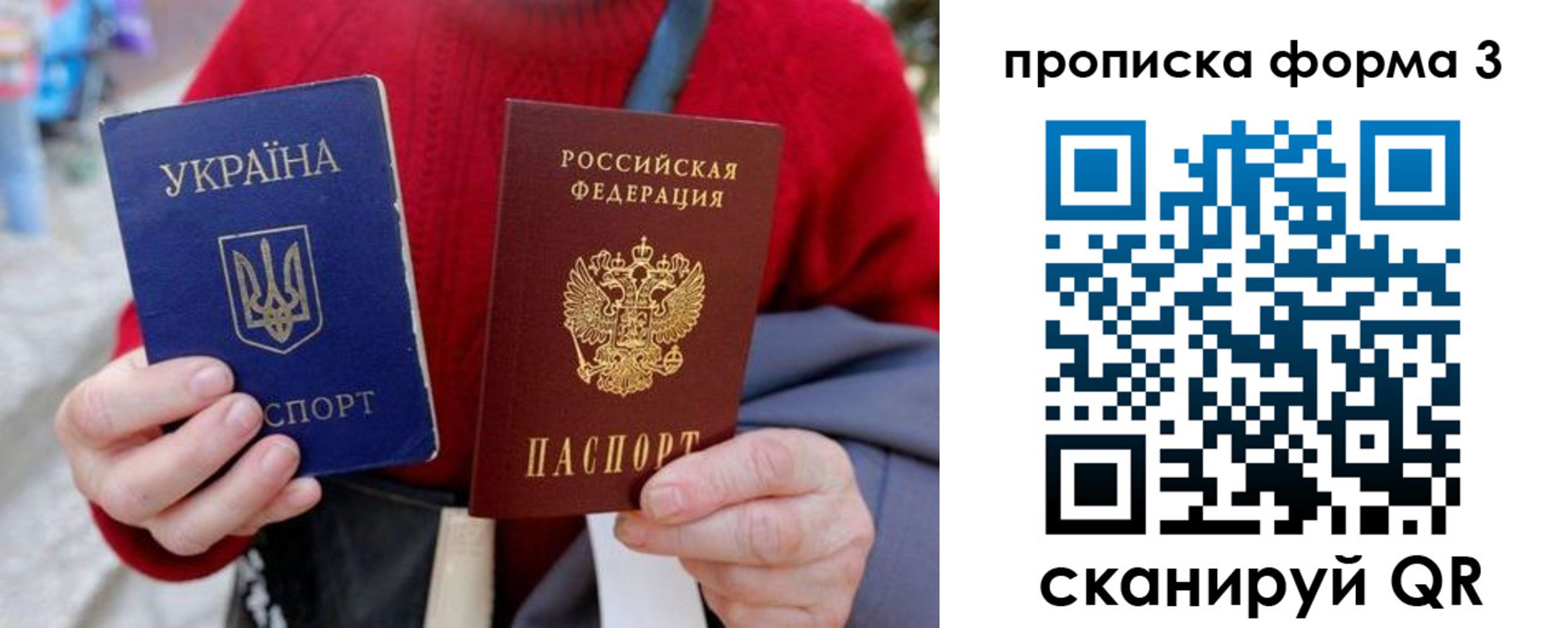 прописка в Усть-Лабинске