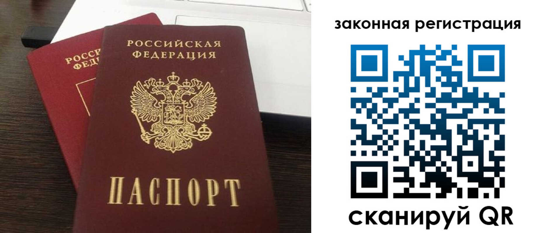 прописка ребенка в Усть-Лабинске