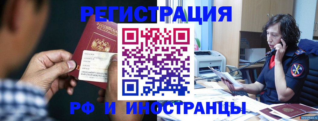 где прописаться в Усть-Лабинске