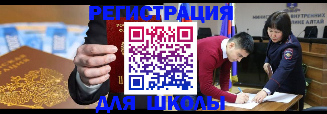 купить прописку в Усть-Лабинске