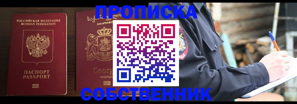 регистрация в Усть-Лабинске