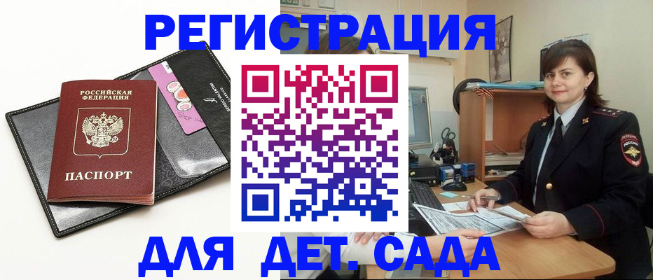 прописка штамп в Усть-Лабинске