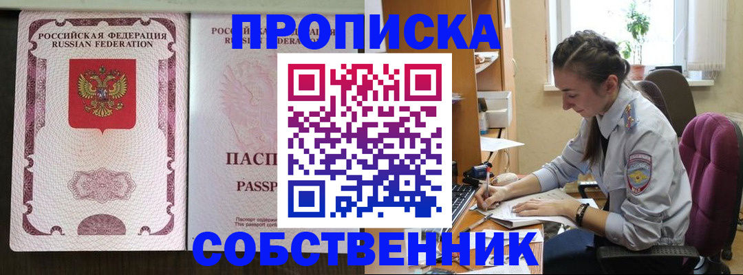 временная регистрация госуслуги в Усть-Лабинске