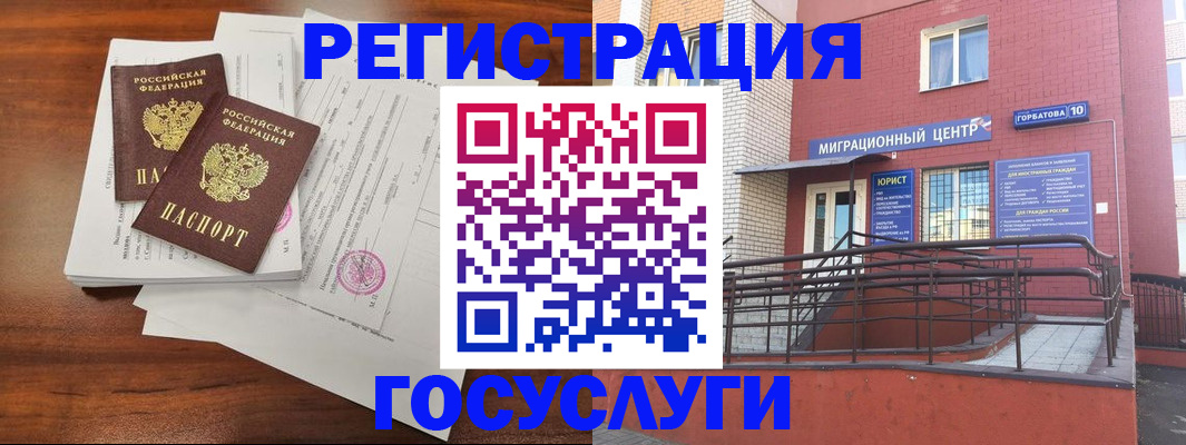 прописка для кредита в Усть-Лабинске