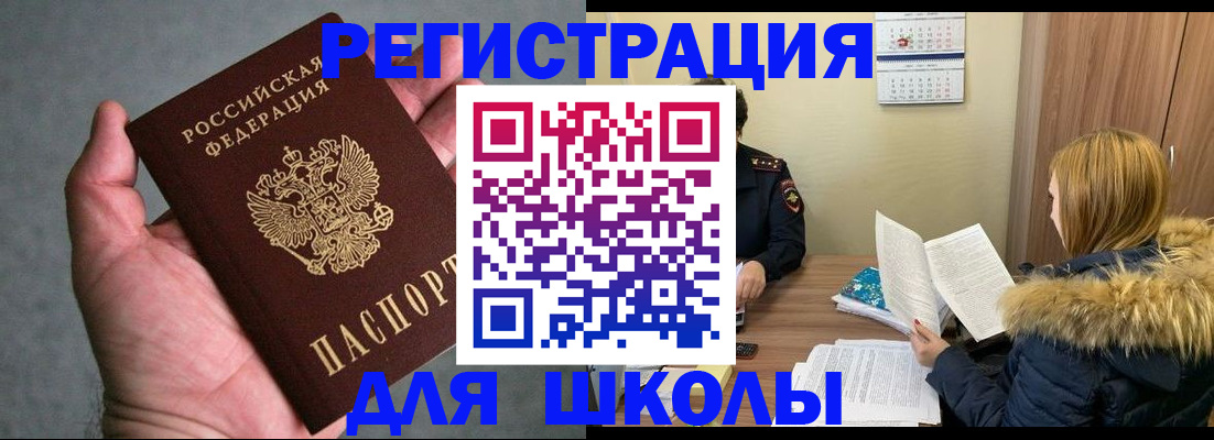 временная регистрация законно в Усть-Лабинске