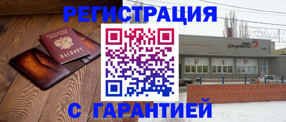 прописка в Усть-Лабинске